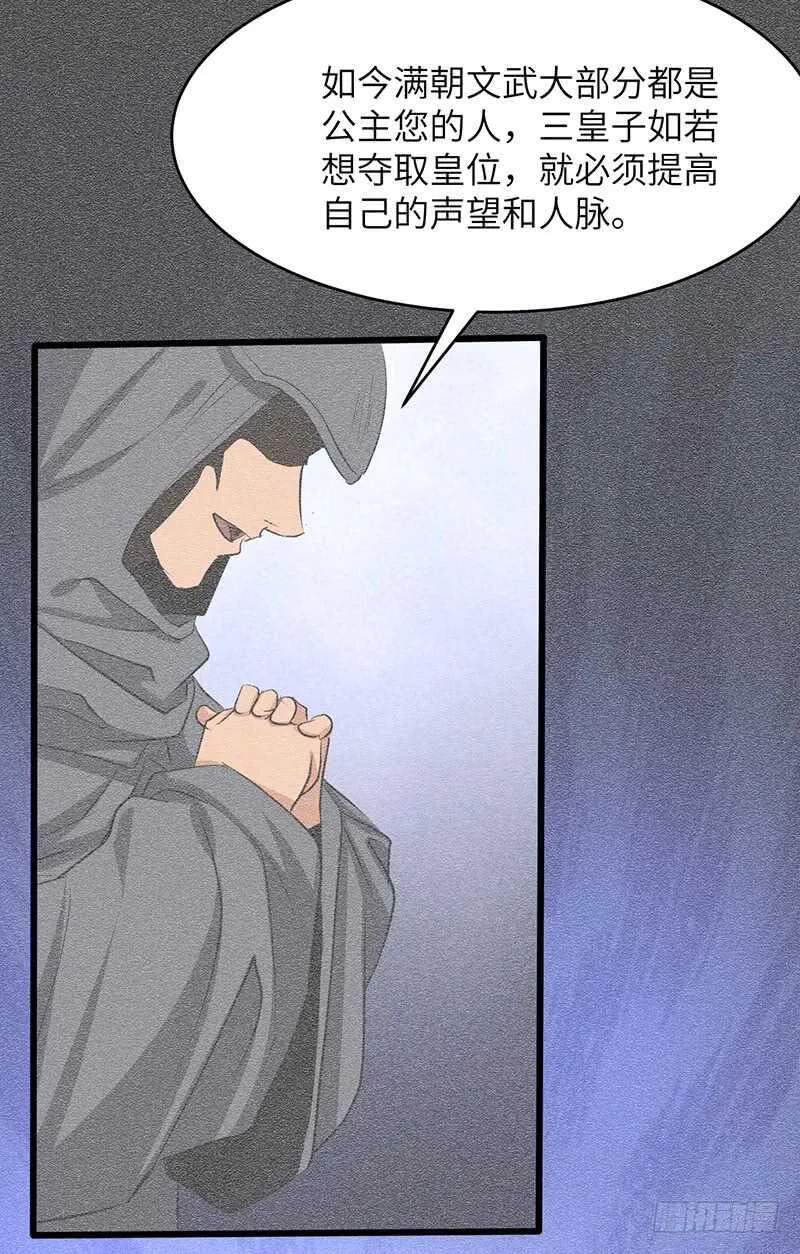 第182话 比赛前夕 第15页
