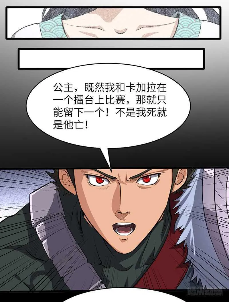 第182话 比赛前夕 第19页
