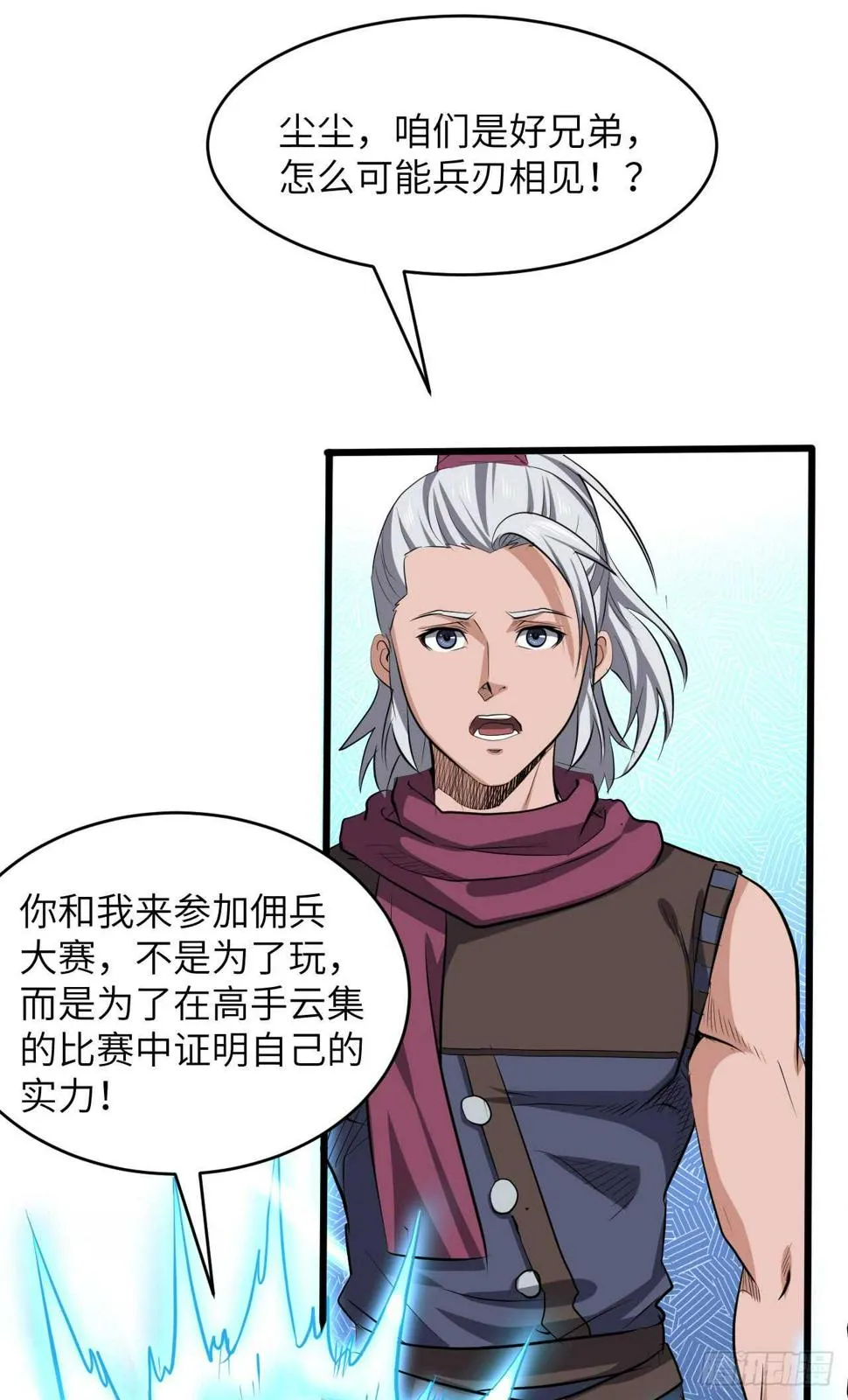第182话 比赛前夕 第27页