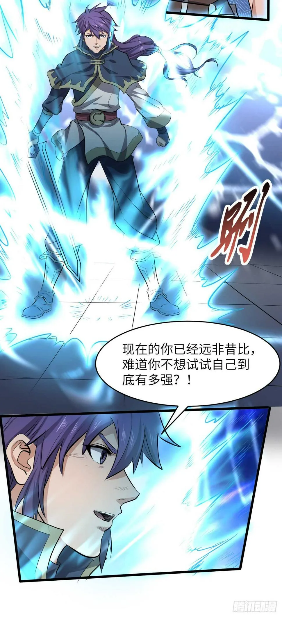 第182话 比赛前夕 第28页
