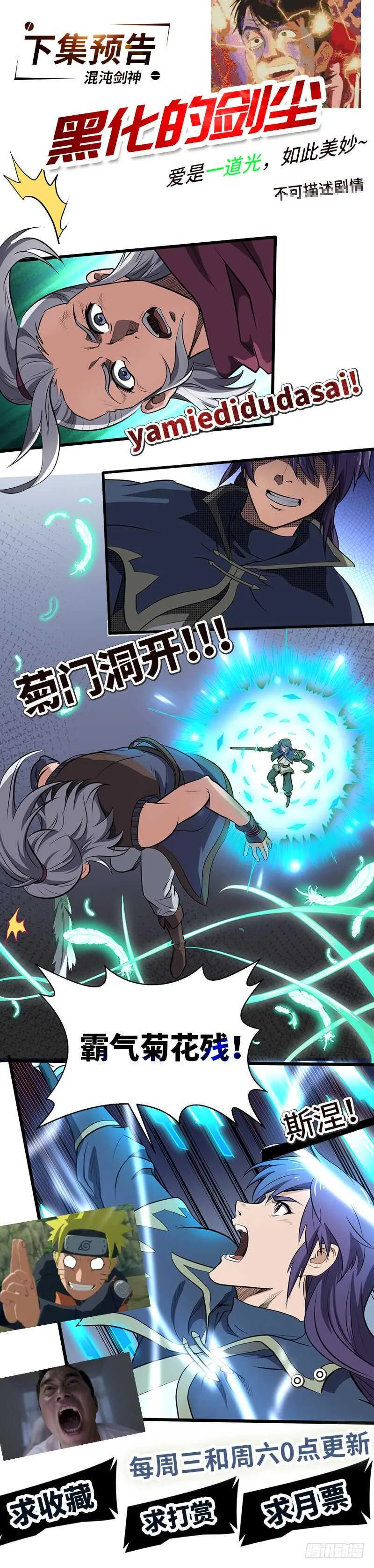 第182话 比赛前夕 第31页
