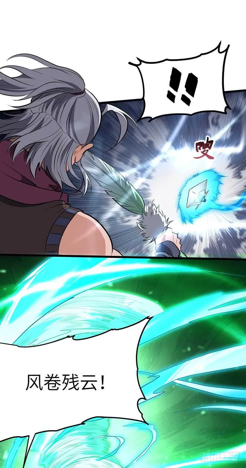 第183话 全力以赴 第8页