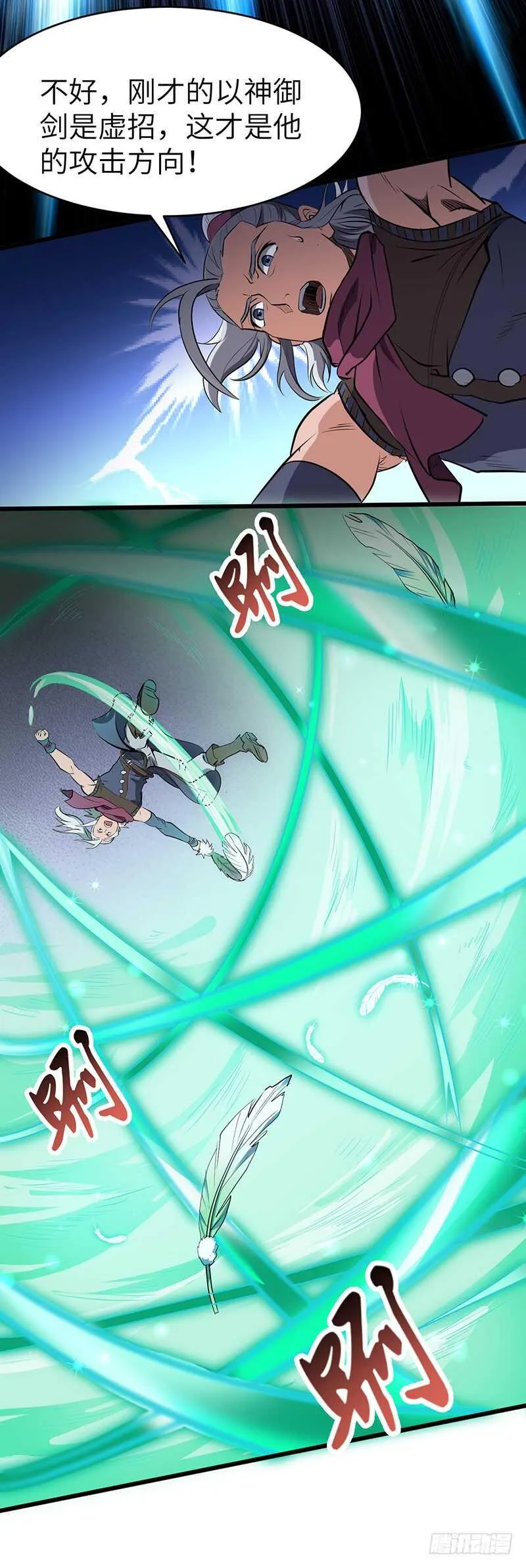 第183话 全力以赴 第14页