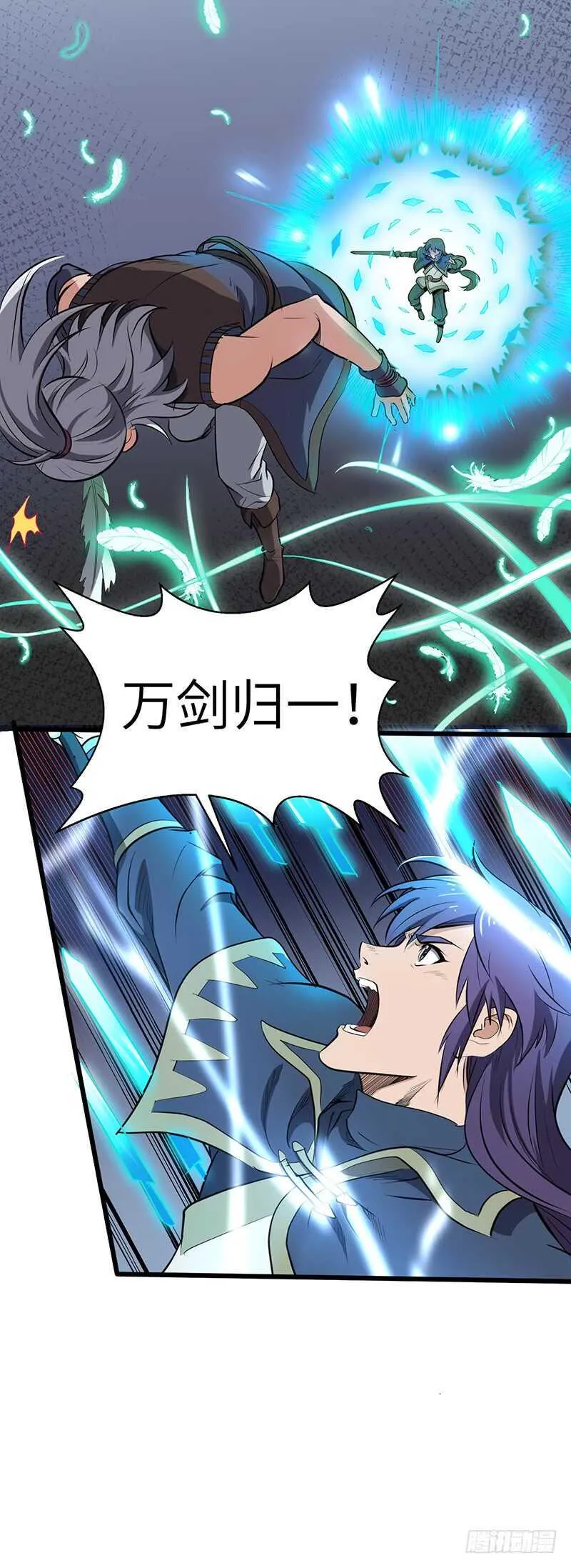 第183话 全力以赴 第16页