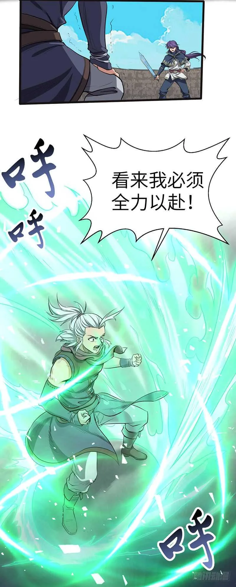 第183话 全力以赴 第21页