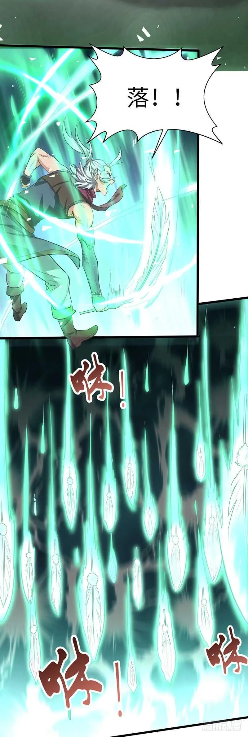 第183话 全力以赴 第24页