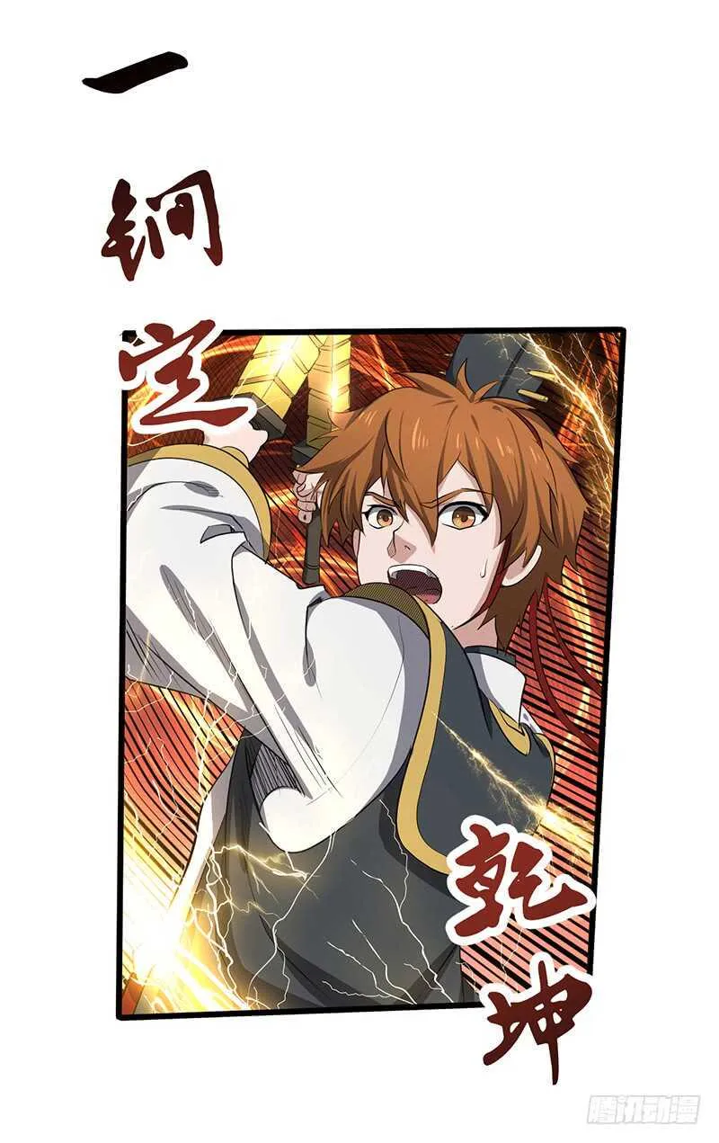 第185话 秦记的战斗 第19页