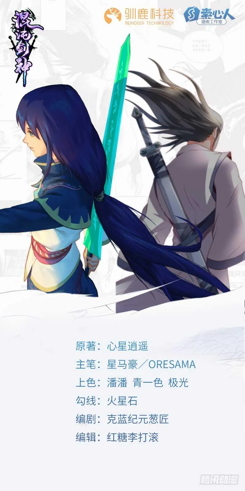 第187话 痛下杀手 第1页