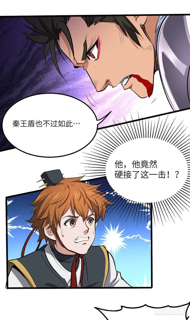 第187话 痛下杀手 第22页