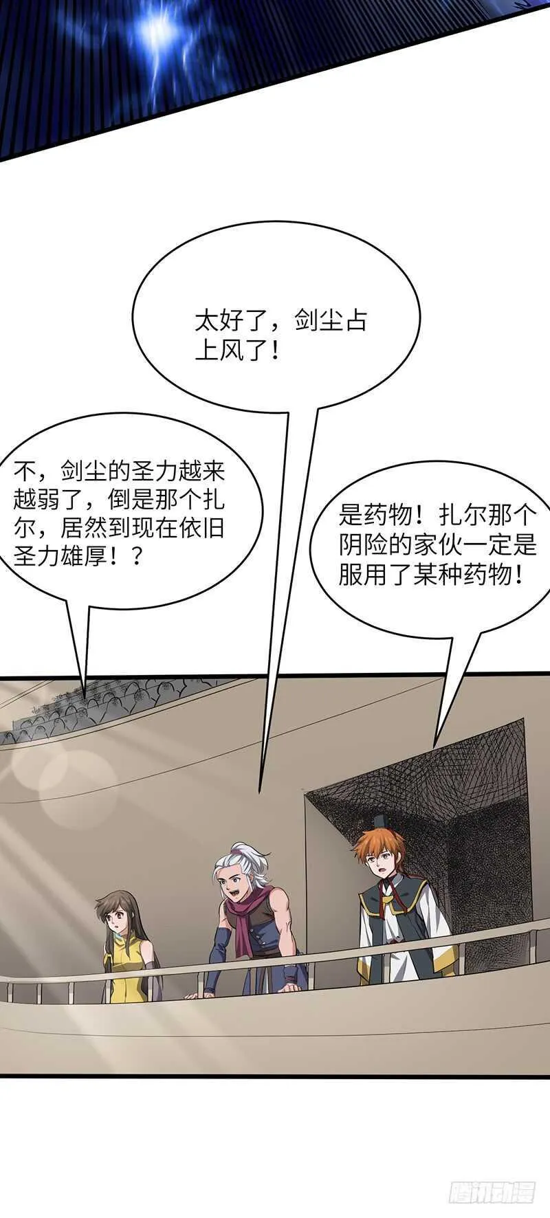 第191话 紫青剑气 第14页