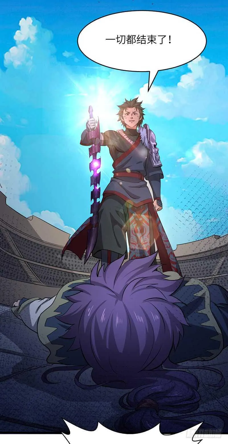 第191话 紫青剑气 第20页