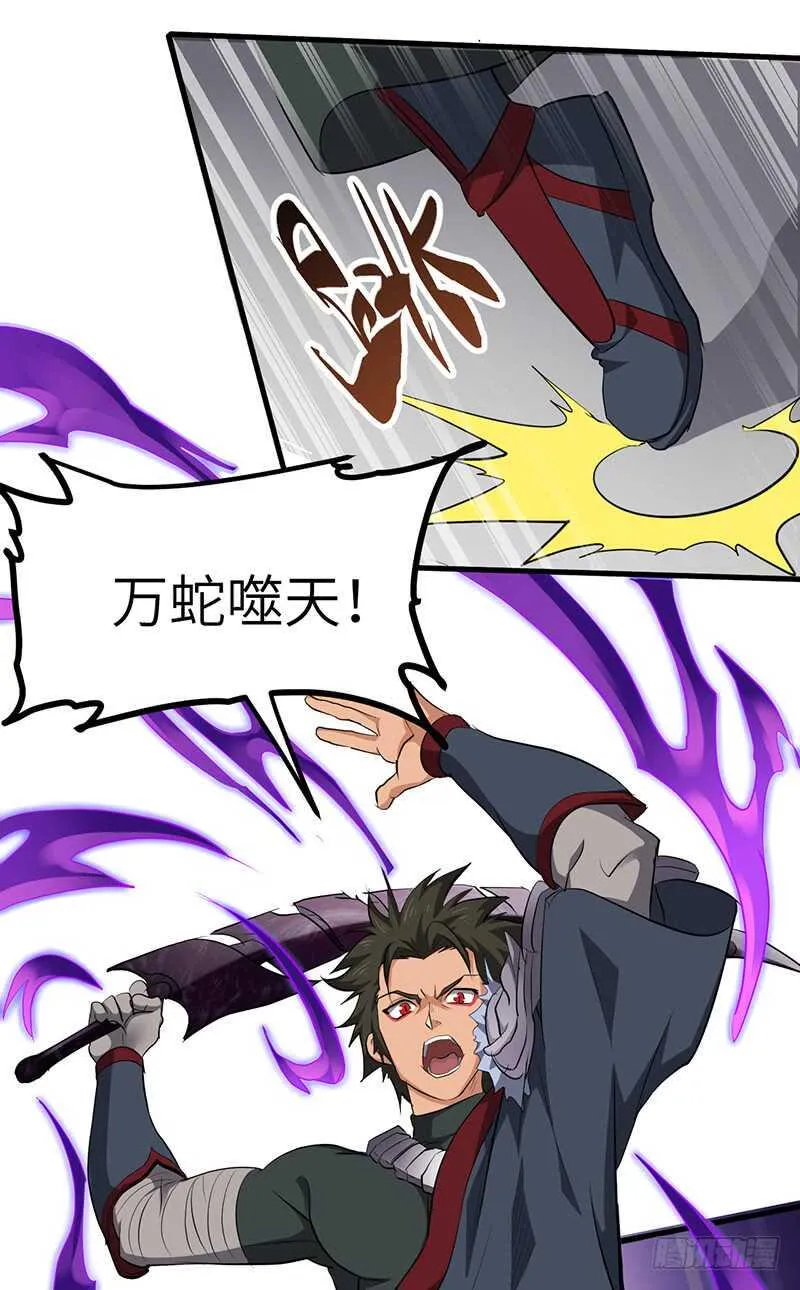 第190话 陷入困境 第6页