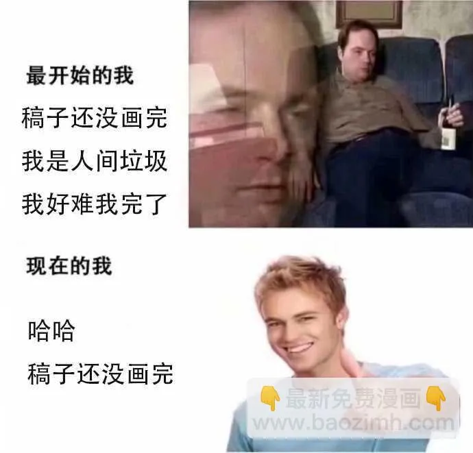 第190话 陷入困境 第32页