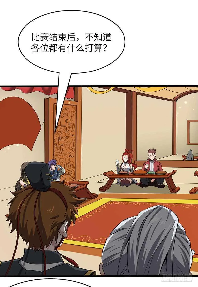 第193话 扎尔之死 第26页