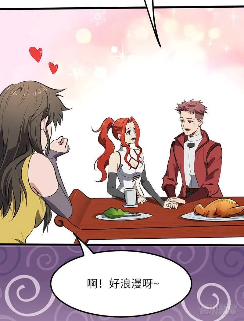 第194话 天魔女 第8页