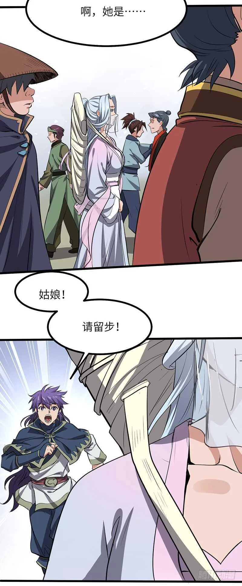 第194话 天魔女 第27页