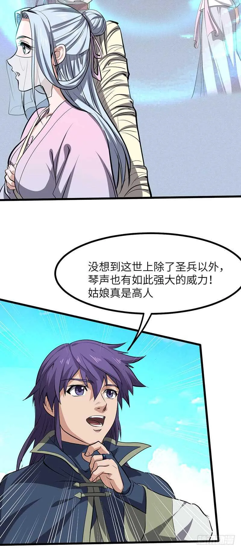 第194话 天魔女 第34页