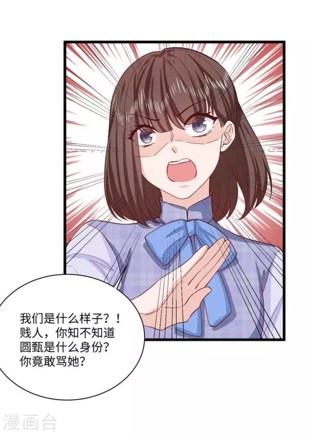 第40话 第6页
