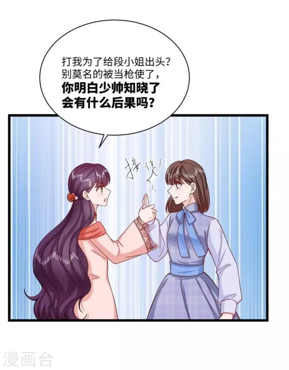 第40话 第7页