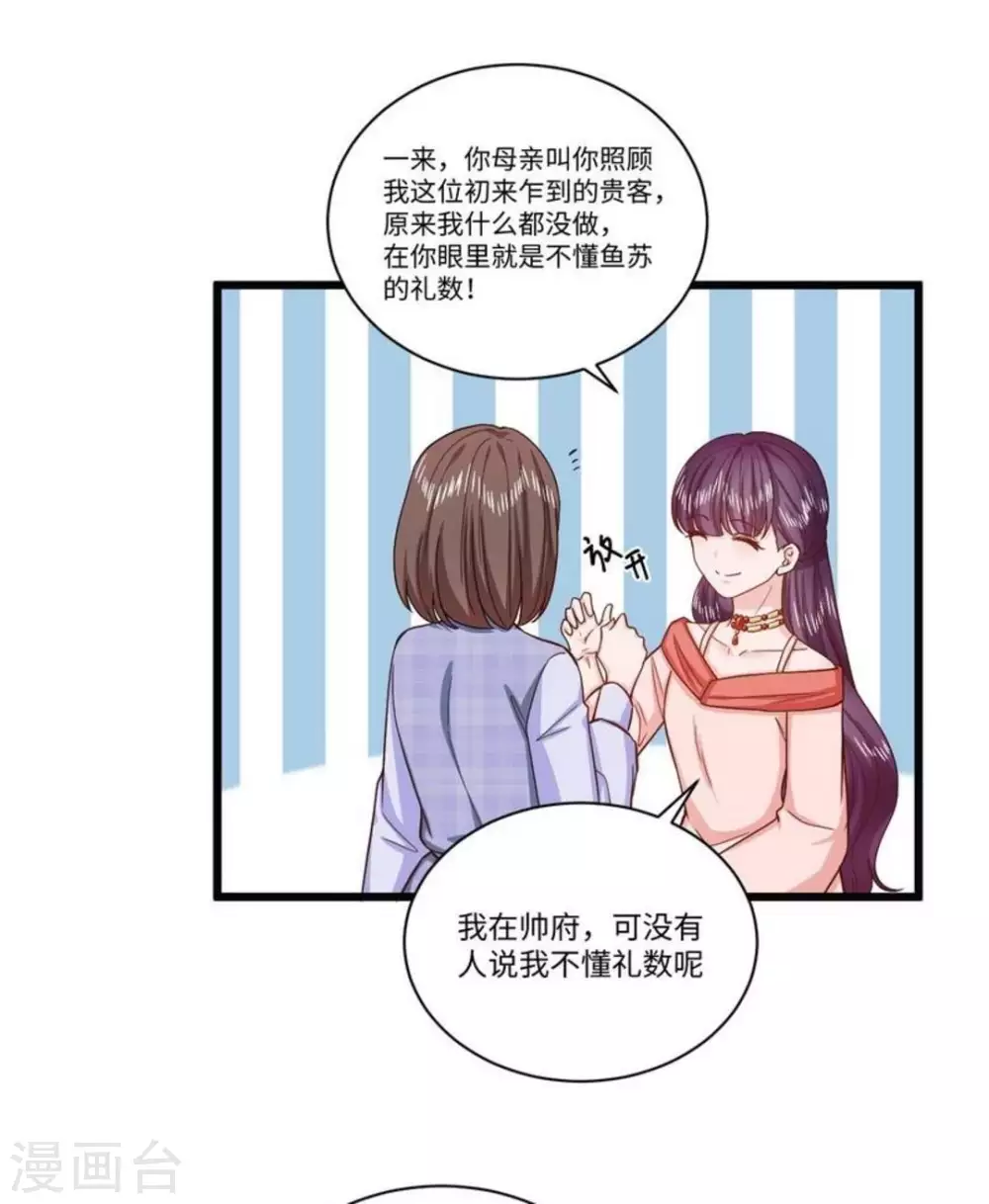 第40话 第12页