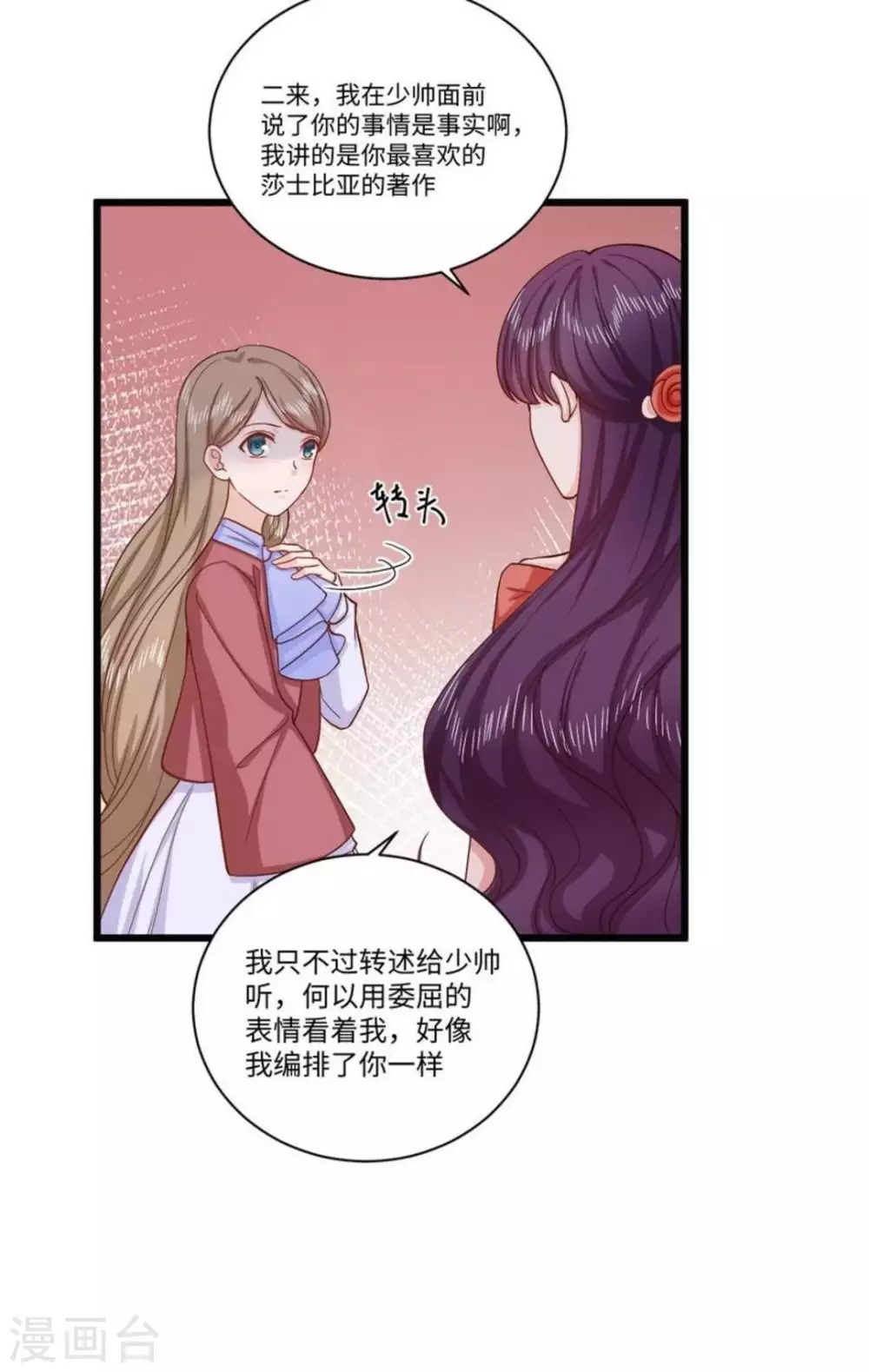 第40话 第13页