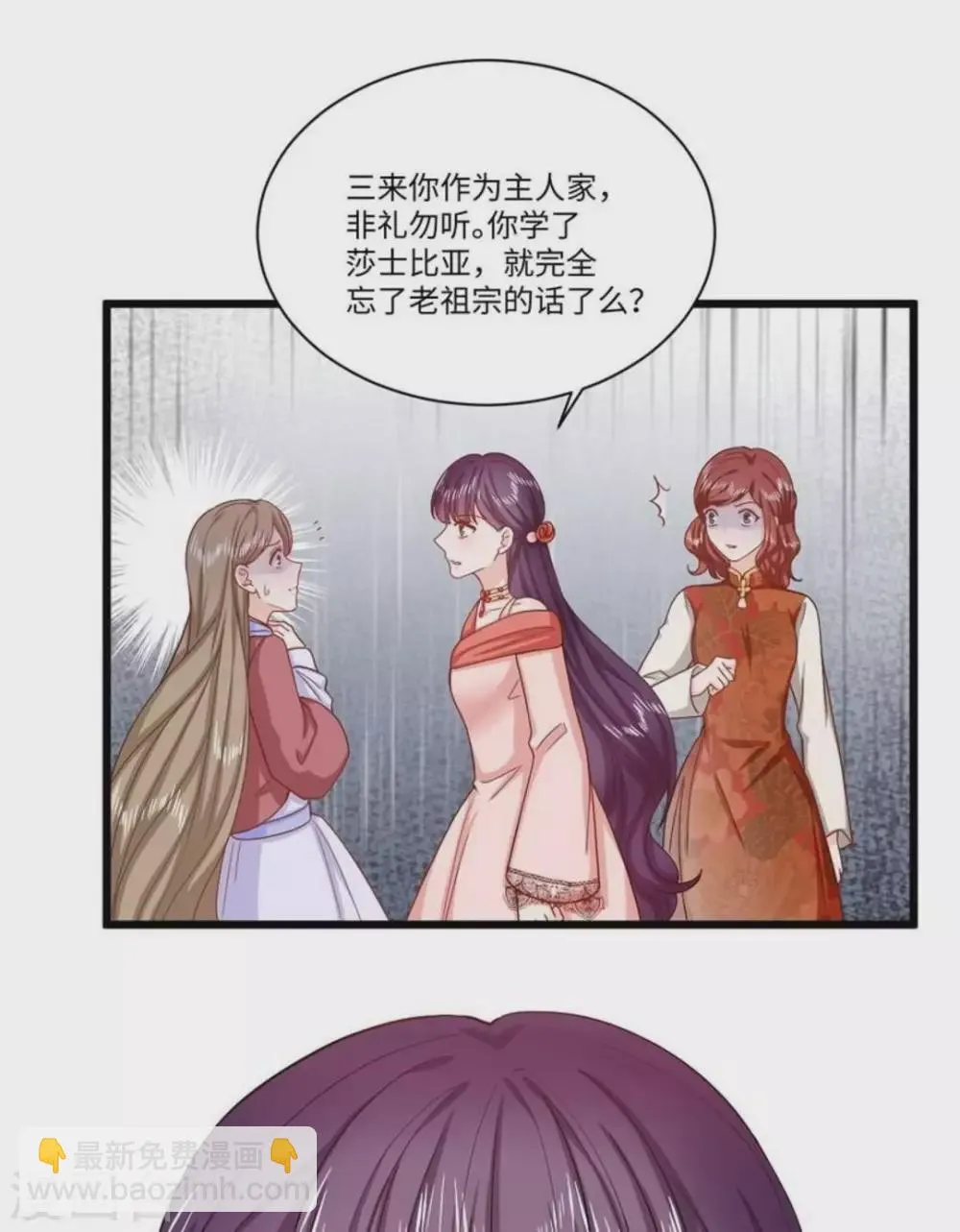 第40话 第14页