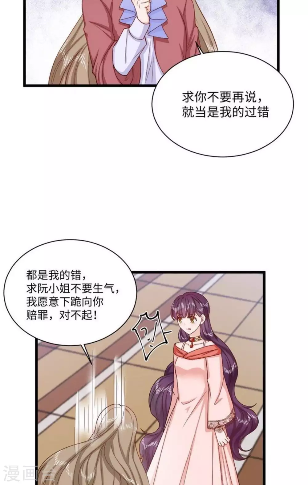 第40话 第16页