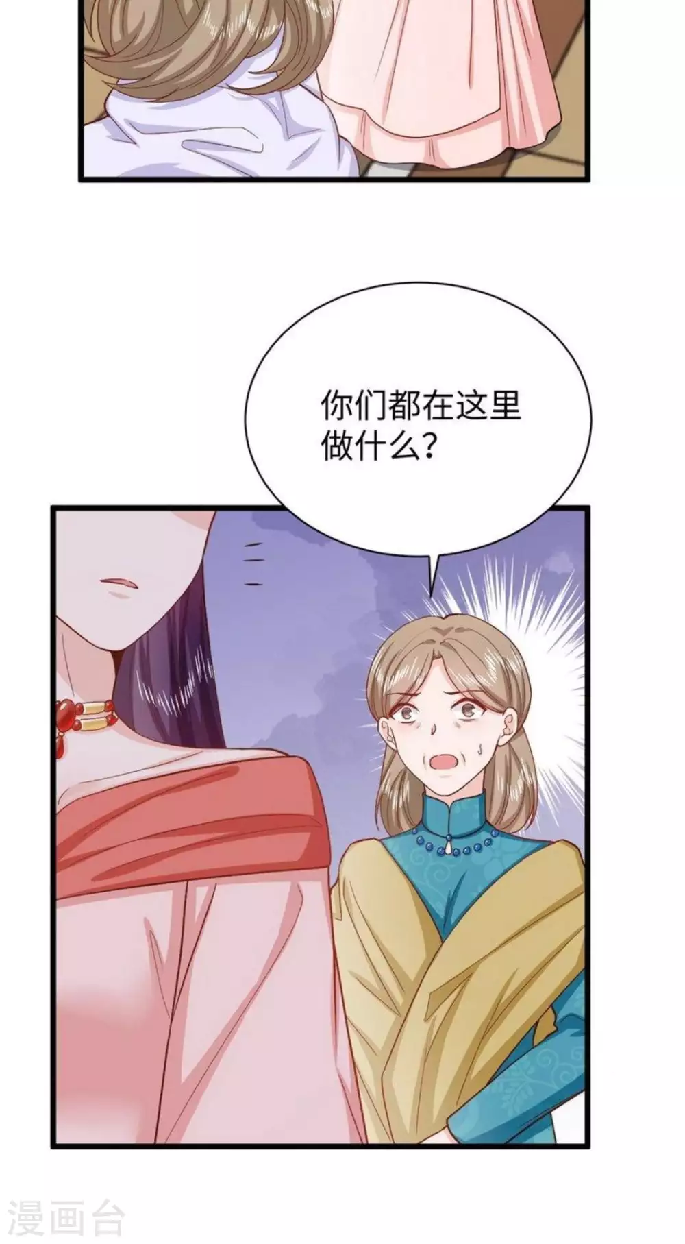 第40话 第17页