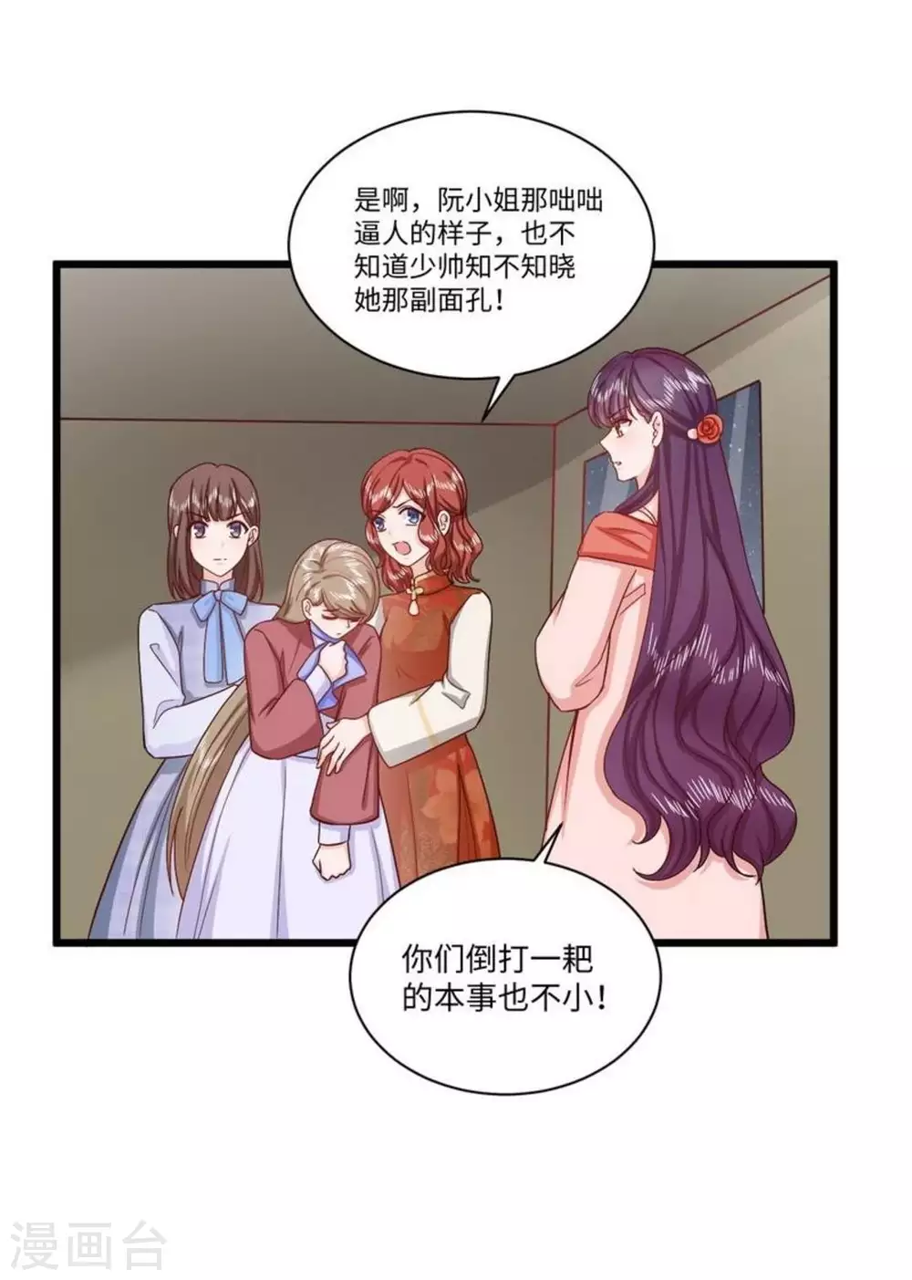 第40话 第19页