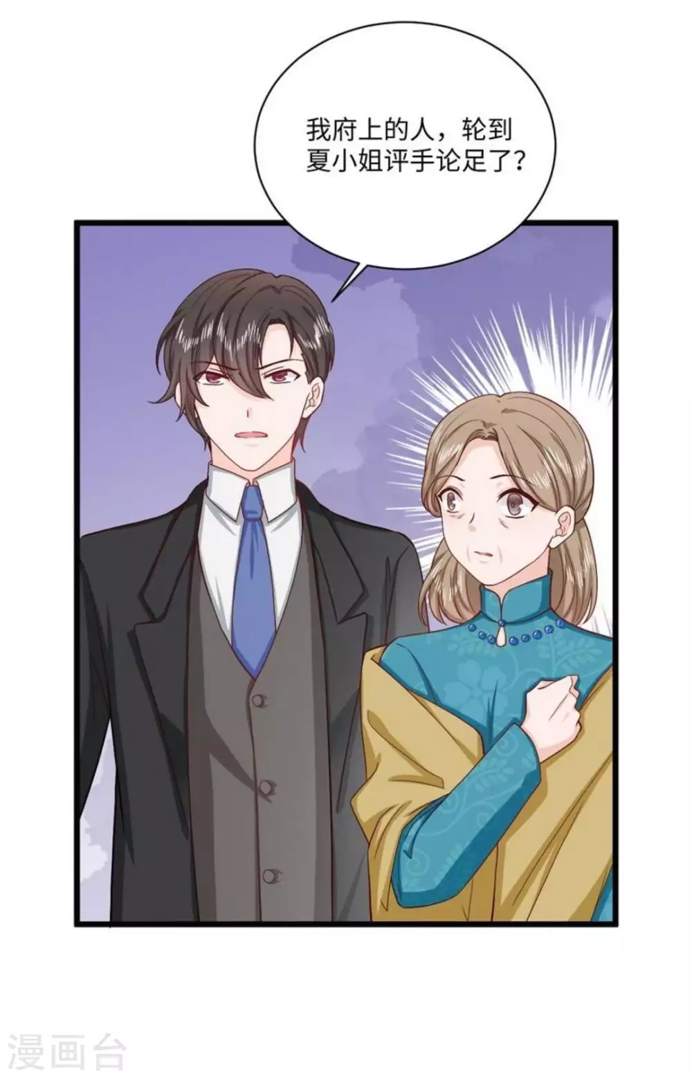 第40话 第20页