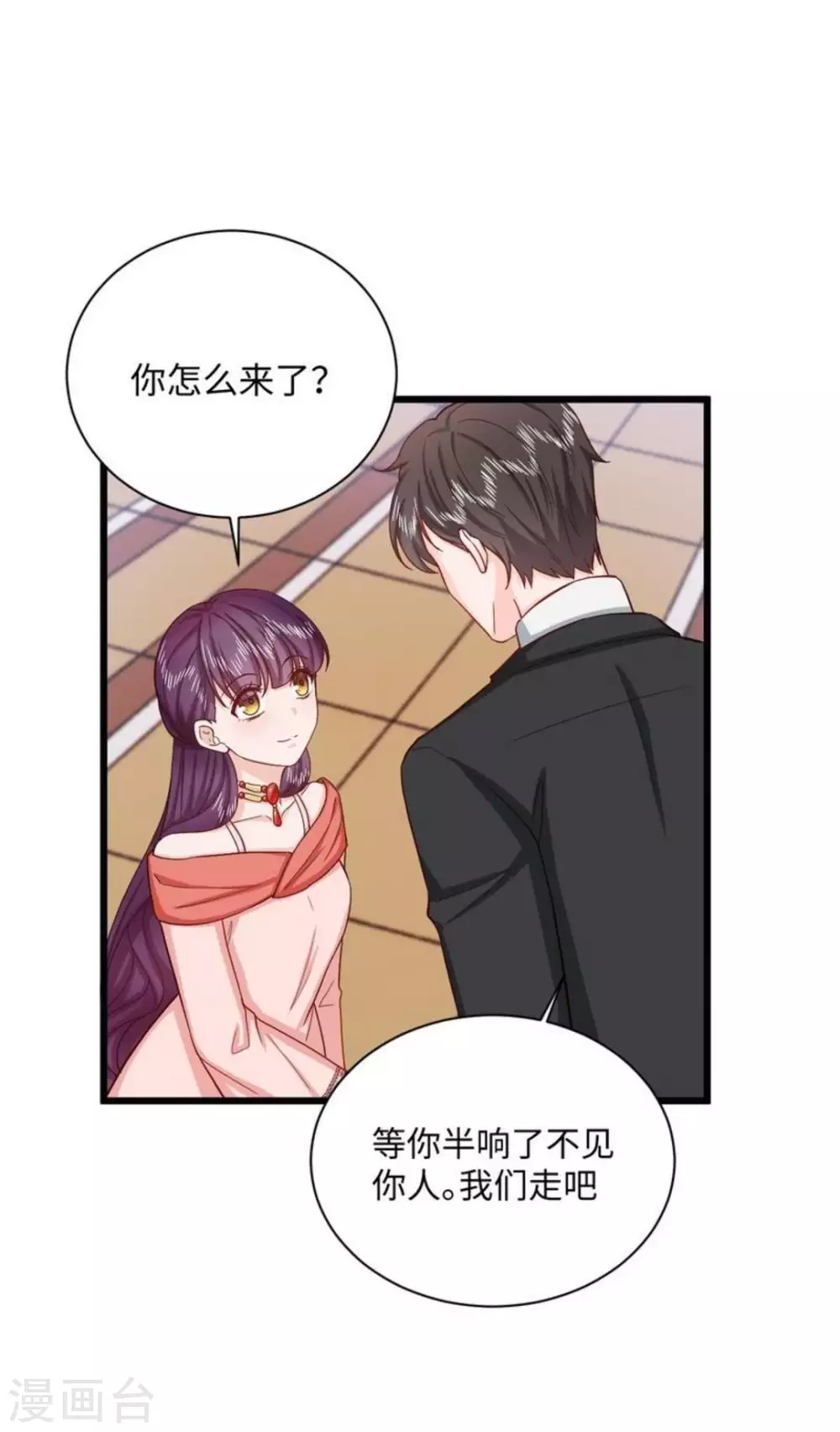 第40话 第21页