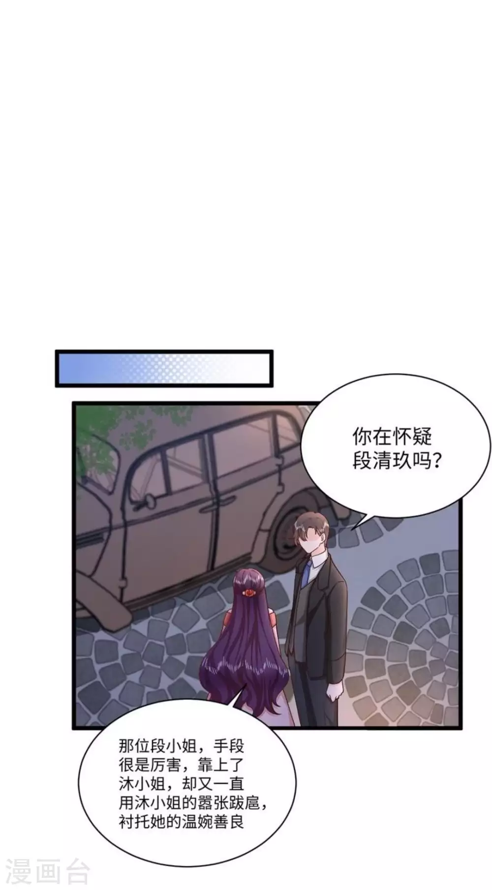 第40话 第25页
