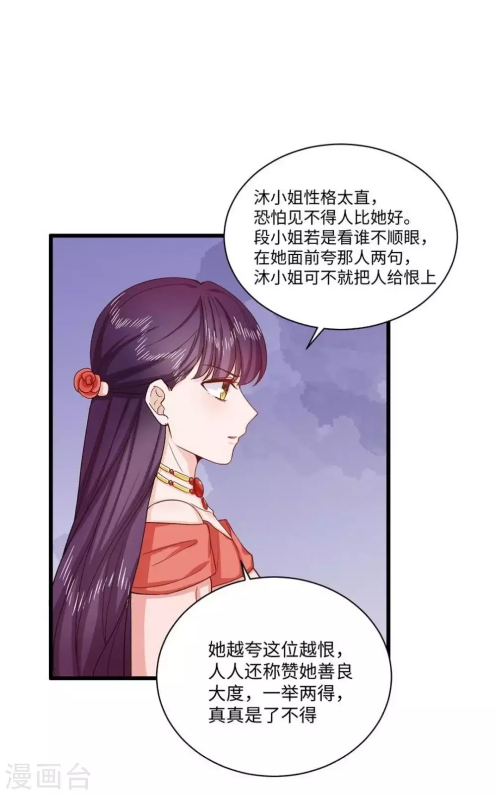 第40话 第26页