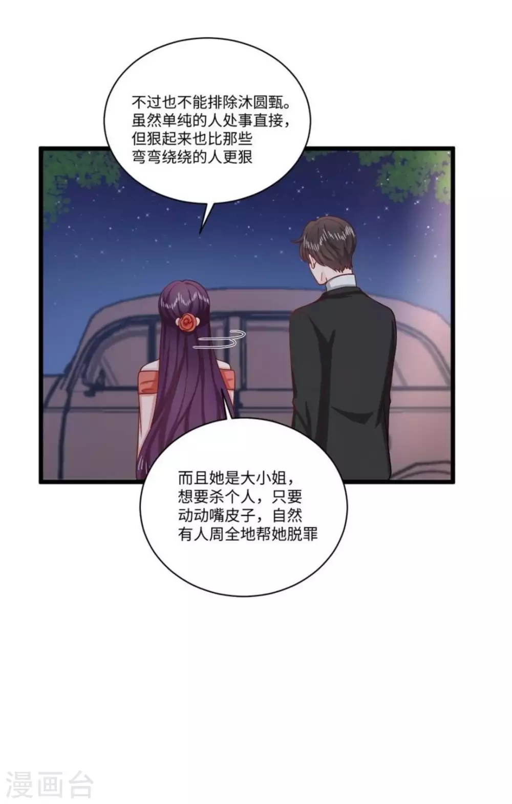 第40话 第28页