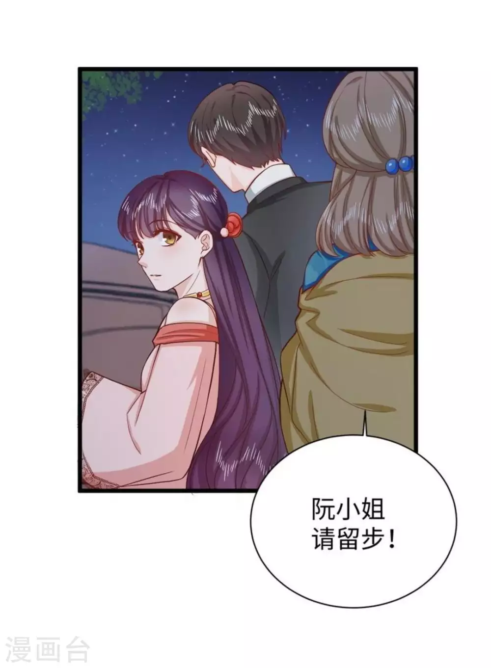 第40话 第29页