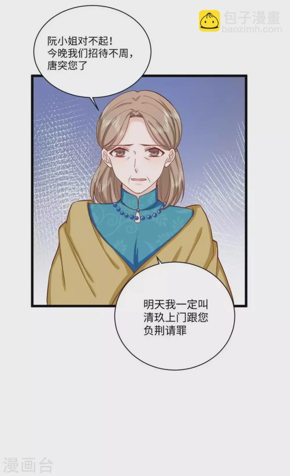 第40话 第30页