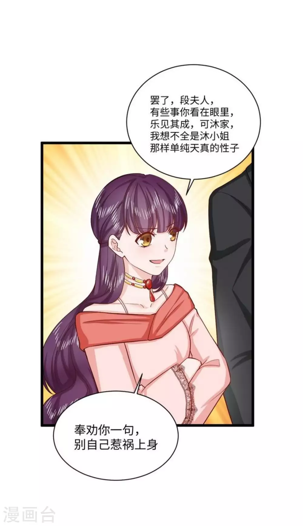 第40话 第31页