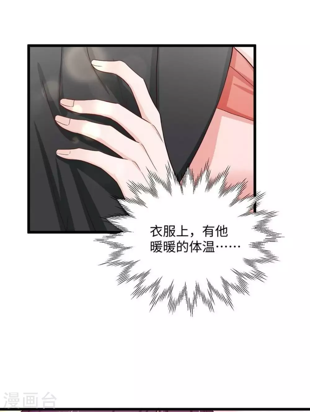 第40话 第33页
