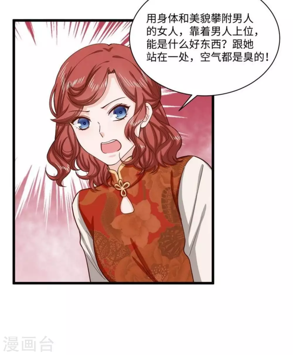 第39话 第5页