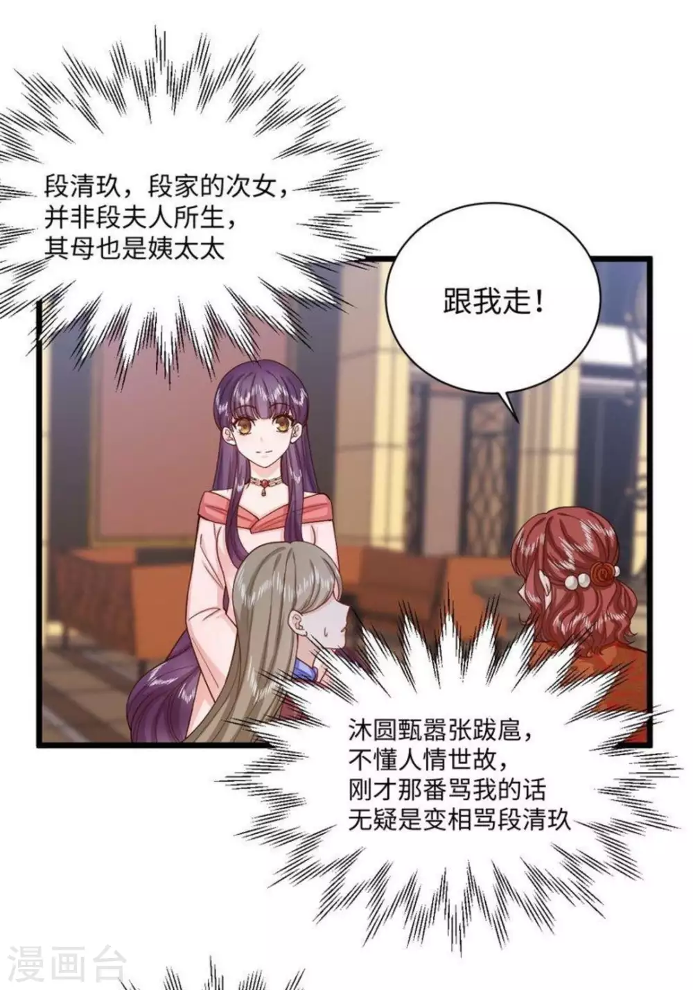 第39话 第6页