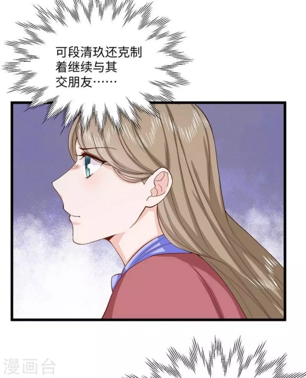 第39话 第7页