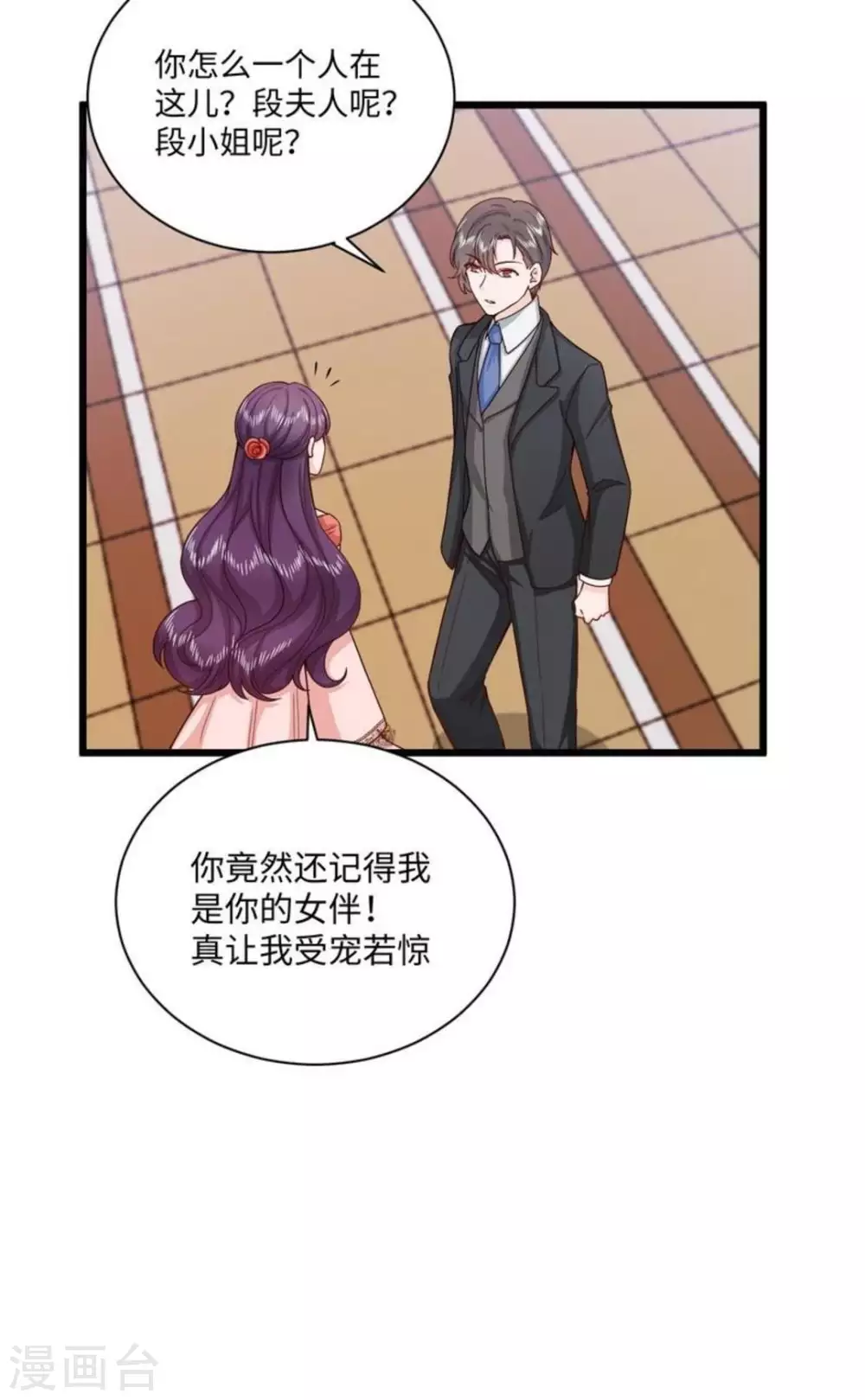 第39话 第10页
