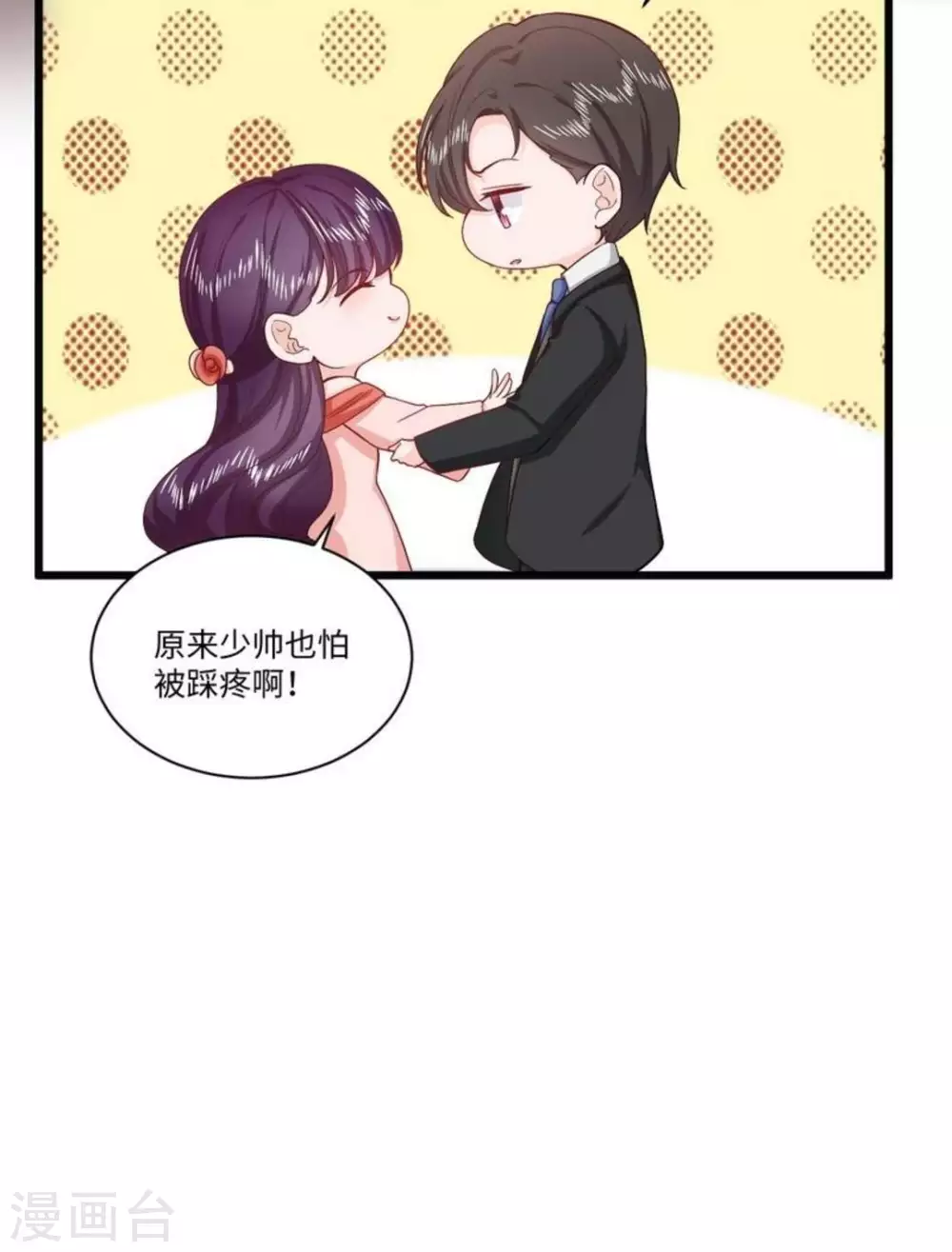 第39话 第14页
