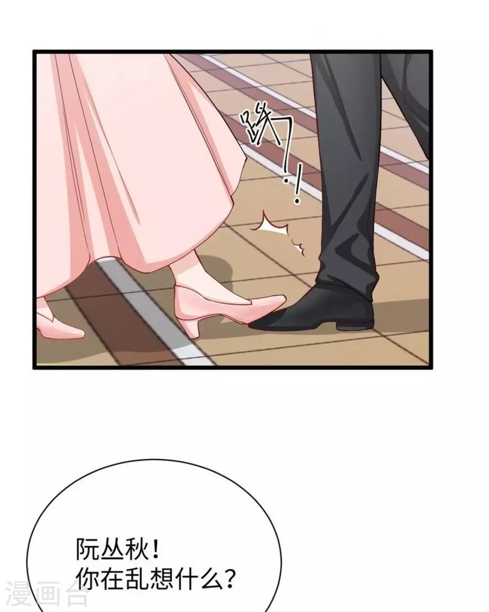 第39话 第16页