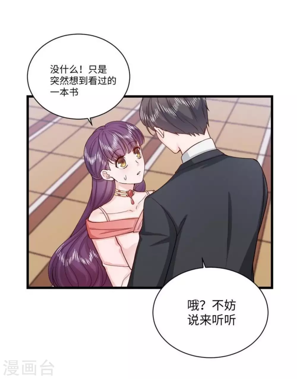 第39话 第18页