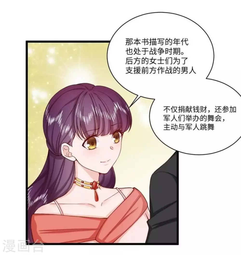 第39话 第19页