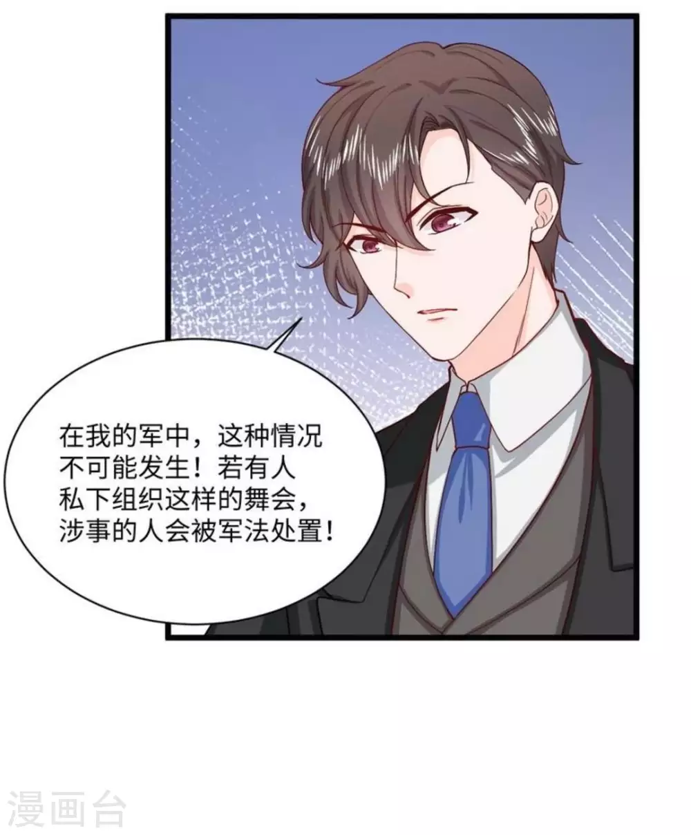 第39话 第20页