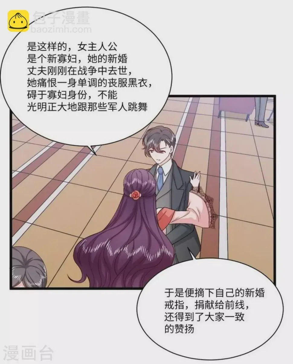 第39话 第21页