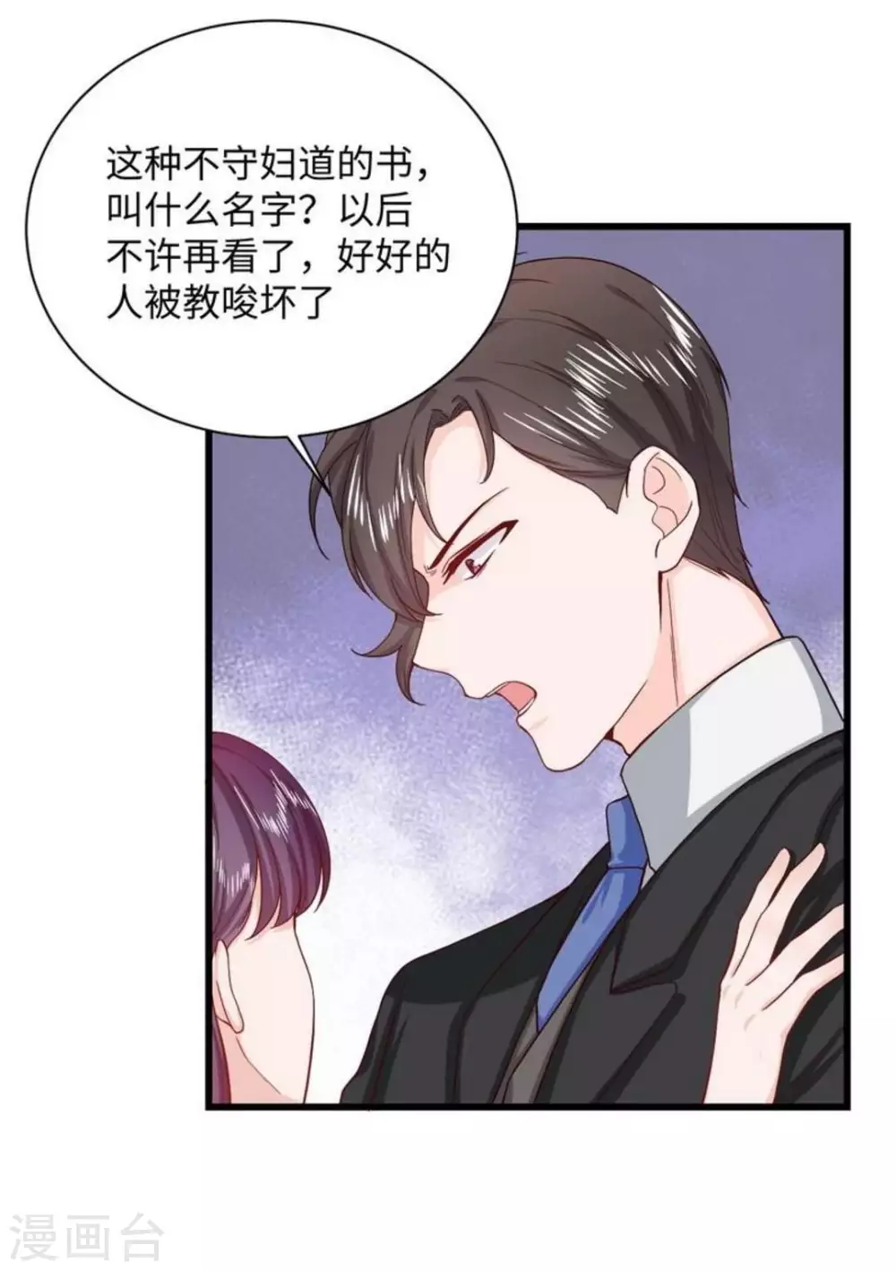 第39话 第22页