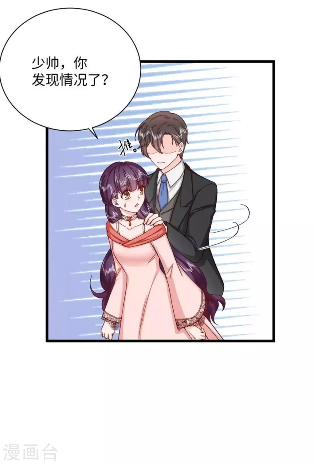 第39话 第27页